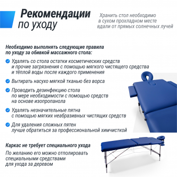 Массажный стол UNIX Master 2 Section Blue - 13