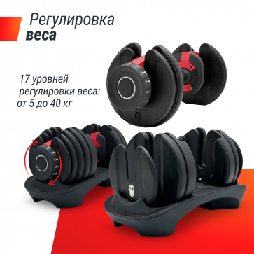 Гантель регулируемая UNIX Fit 40 кг - 3